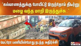 கல்யாணத்துக்கு போயிட்டு இருந்தோம் திடீர்னு மழை வந்த மாறி இருந்துச்சு.. பார்த்தா…!!