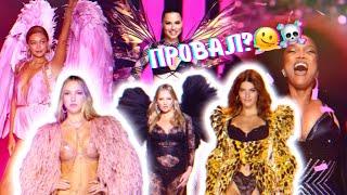 Непо-моделі, VICTORIA’S SECRET show: ️російські моделі, diversity та гламур