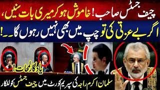 Yadgar Lamhat | Qazi Faez Isa Vs Salman Akram Raja | Heavy Fight In Supreme Court | Qaumi Awaz