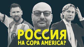 Южная Америка – главный рынок РПЛ / Объясняет Тимур ЛЕПСАЯ