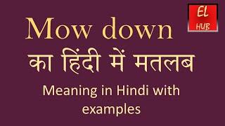 Mow down  meaning in Hindi