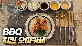 야외 테라스와 루프탑이 있는 특별한 BBQ 매장 방문기 with 치마카세