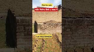 Plot in Moradabad #plotforsale #property #sabsesastaplot #plots #realestate #moradabad #house