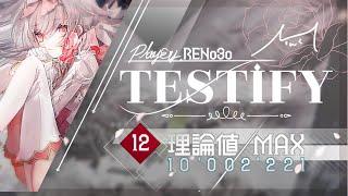 【KOREA FIRST】【ARCAEA】 Testify (BYD 12) MAX SCORE 10’002’221