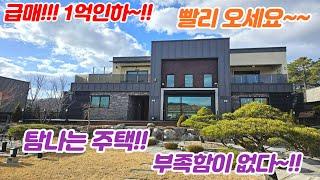 상수도인입/철근콘크리트/양평전원주택급매물/양평역도보가능/양평부동산