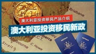 2020-21财年投资移民新政