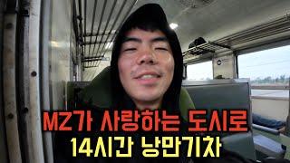 한달살기의 성지 태국 치앙마이로 가는 14시간 꼴등기차 - 태국 (치앙마이)