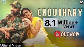 चौधरी । CHOUDHARY । Prakash Gandhi | Komal soni | Durga jasraj | New Haryanvi-Rajasthani Song | PMC