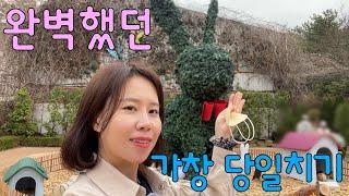 ENG)EP.12 Satisfaction Guaranteed Daegu Day Trip Recommended Course/Gachang/South KOREA travel/Daegu