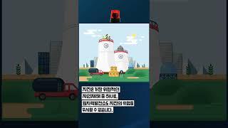 [보도자료 줌인] 5화. 원자력발전소는 지진에 어떻게 대비하고 있을까? #shorts