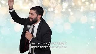 הרב שניר גואטה עם סרטון מחזק במיוחד לכבוד המשיח יש אדם שיצר הרע החזיר אותו בתשובה?‼️