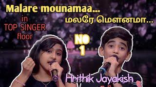 Malare Mounama | Hrithik Jayakish | Top singer | மலரே மௌனமா