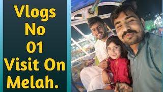 My Frist vlog | Mr Zubair Officiall Visit On Melah | I am Visit on Mele Frist Vlog | How to IT