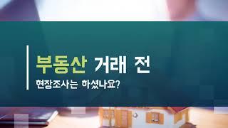 신축빌라 매매,분양 계약시 주의사항 [드림하우징]