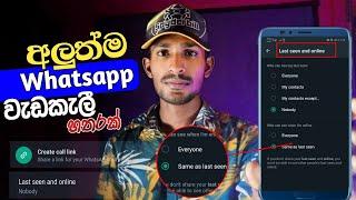 Top 04 | Whatsapp Community New Update | Sinhala | Diyunuwa Lk