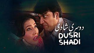 Dusri Shaadi [ Short Film ] | Hassan Niazi, Ayesha Gul | AMW Production