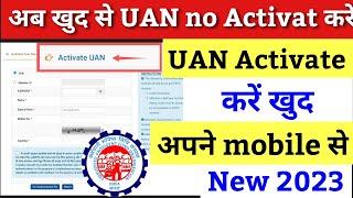 UAN activate kaise kare / How to activate uan number / uan no kaise activate kare / UAN Activation