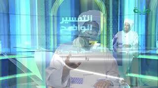 تفسير سورة المنافقون (1) | الآيات 1 - 6 | د. عبدالحي يوسف