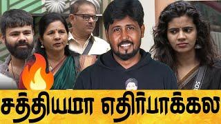  மனசுல இருக்க பாரமே கொறஞ்சிருச்சு  Biggboss Season 8 Day 80 Review  Shafi Zone