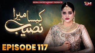 Kaisa Mera Naseeb | Episode 117 | Namrah Shahid - Waqas Sattar | MUN TV Pakistan