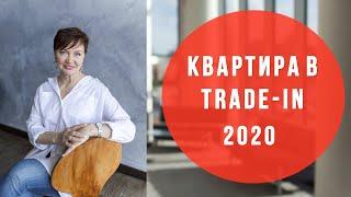 Как продать старую квартиру и купить новую I| Новостройки СПб | Недвижимость СПб