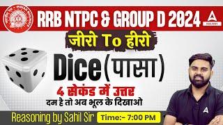 Dice Reasoning | Dice Reasoning Tricks | Reasoning Tricks by Sahil Tiwari | RRB NTPC/ Group D 2024