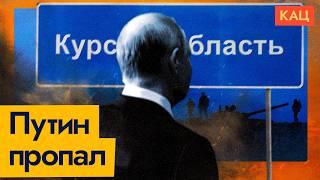 Где Путин? | Finding Putin | Official Response to Invasion (English subtitles)