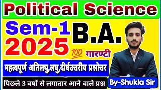 Live now | Political science ba 1st semester | Subjective model paper-2025 | कल यही आएगा  रट लो