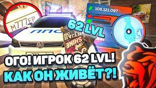 ОГО, КАК ЖИВЁТ ИГРОК 62 LVL на BLACK RUSSIA! САМЫЙ БОЛЬШОЙ УРОВЕНЬ! большой автопарк , бизнес и ТД.