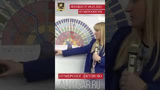 Родовое Древо_Часть 3 #нумерология #род #карма