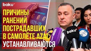 Минздрав Азербайджана провёл брифинг по состоянию пострадавших в самолёте AZAL