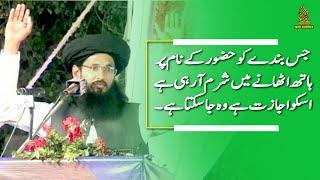 Muhammad Naeem Chattha | Golden Words _TLP Mandi Bahauddin Official