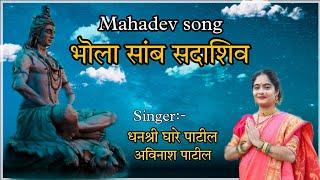 Devon Ke Dev Mahadev Song |  Mahadev songs 2024 | Mahadev song | Bholenath songs | Patneshwar Song