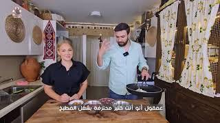 علمت الأجنبية وصفة بالإنجليزي  جبت العيد  مسيلوقات