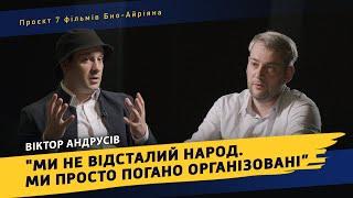 Інтерв'ю з Віктором Андрусівим: про порядок, державу як сервіс та провал реформи держслужби