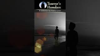 Poetry: Samandar Me Otarta Hon To Ankhen Bheeg Jati Hen #poetry #sadshortvideo #romanticshorts