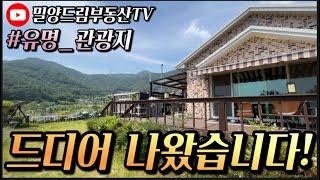 NO. 30) 푸른 산과 저수지조망~ 이 집!! 드디어 나왔습니다~