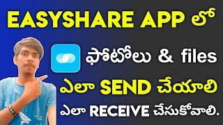 How to use Easyshare app in Telugu || full Toutrial video in Telugu.