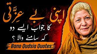 Bano Qudsia Most Memorable Quotes For Life| Bano Qudsia Quotes