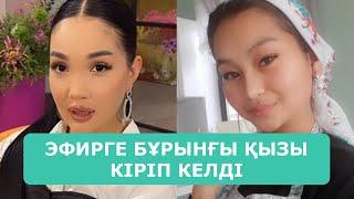 ҚОСЛАЙК ТІКЕЛЕЙ ЭФИР 30.05.2025. 3-БӨЛІМ