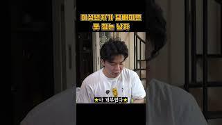 미성년자가 담배피면 못 참는 남자