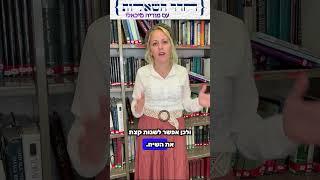 האם לגברים יש סטנדרט של צניעות לעמוד בו בים ובמעיין? הרבנית מוריה מיכאלי