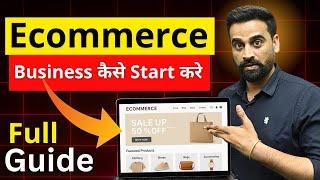 How To Start Ecommerce Business | Step By Step Guide In Hindi