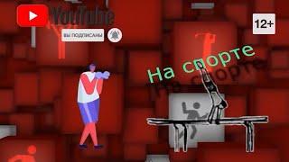 «НА СПОРТЕ». Герой программы - директор спортивной школы № 4 Дмитрий Панченко