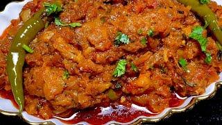 सिर्फ एक बार इस तरीके से बनाएंगे बैंगन का भरता तो बाकी सारे तरीके जायेंगे भूल| Baingan ka Bharta