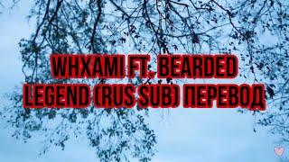 Whxami feat. Bearded legend - rain (rus sub) Перевод