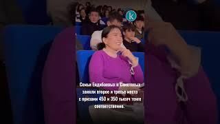 Лучшую молодую семью выбрали в Астане #kazinform #новости #семья #Астана #семейныеценности #традиции