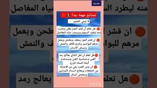 #معلومات #اكسبلور #نصائح