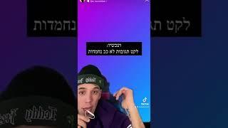 חיים אתגר חוטף ביקורות בטוויטר על סרטון נגד הממשלה - ומוחק את הסרטון