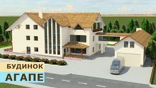 АГАПЕ Оазис турботи та доступності (ukr)
